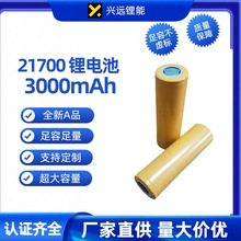全新恆一21700鋰電池3000mAh 3.7V手持暴力風扇 強光手電筒電池