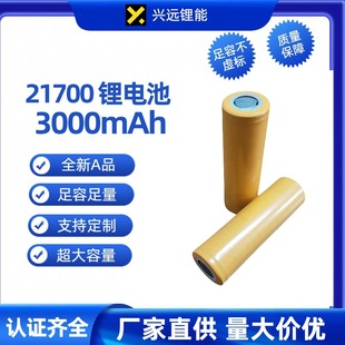 �aһ21700�늳�3000mAh3.7V�����L�ȏ������Ͳ��ˇ늄ӹ���늳�