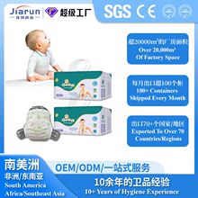 宝宝纸片1-12月婴儿纸尿裤OEM Baby Diapers工厂供应双热风纸尿布