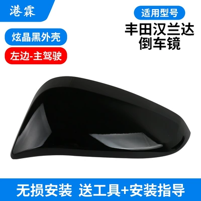 turn signal mirror frame, Rear mirror/rearview mirror assembly - pure-black-upper-cover-main-driver