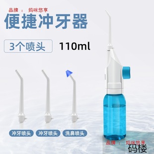 Household water dental floss oral cleaning teeth gap portable dental calculus manual dental irrigator other adults