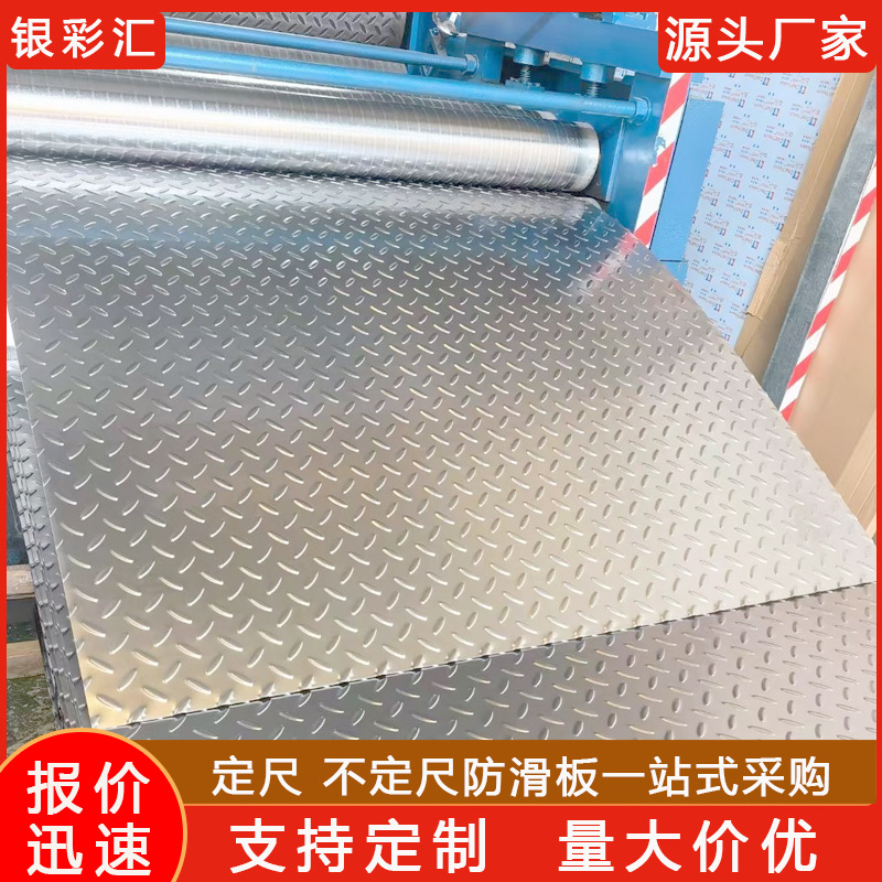 304花纹板 不锈钢楼梯踏板防滑钢板工厂车间电梯平台防滑钢板批发