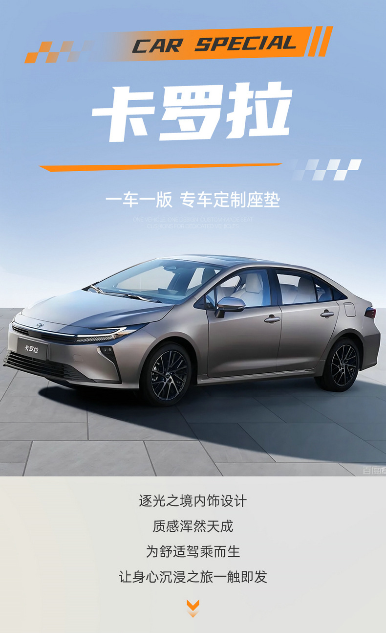 2026 Toyota Corolla Special Seat Covers, Dual-Engine, All-Season Universal Full-Coverage Seat Covers, Breathable Perforated Seat Cushions