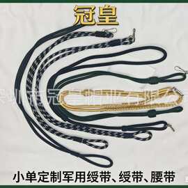 现货哨带绶带精神带保安肩带礼服绶带吊坠仪仗队挂绳手工编织定制