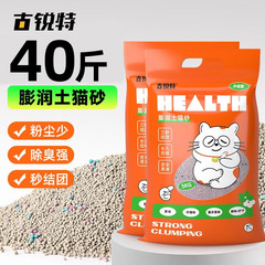 ベントナイト猫砂消臭タピオカ混合猫砂 20kg 低粉塵大型袋ミネラルサンド 10kg 卸売ペット猫砂