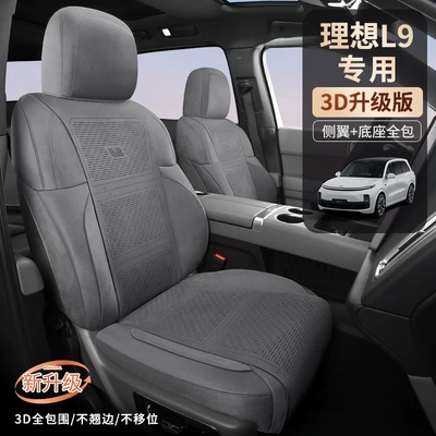 Li Auto – Modelə uyğun (Original) oturacaq örtükləri Dedicated Li Auto L9