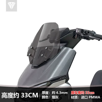 thickened windshield panel accessories — Motorcycle front windshield - height-33-smoke-gray
