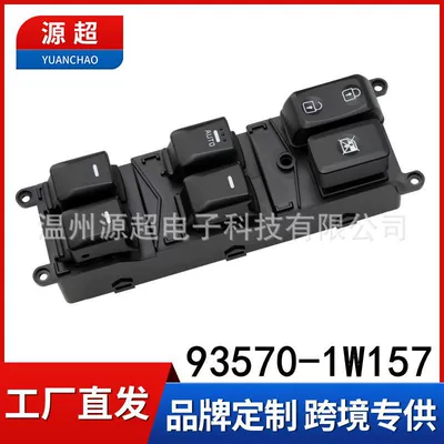 Suitable for Kia Rio Glass Regulator Switch High Configuration 93570-1W157 Electric Window Main Control Button