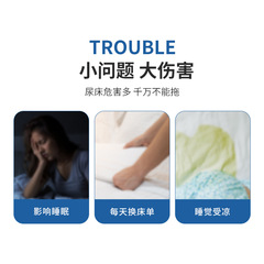 Baiyun Mountain Huacheng Children's Bedwetting & Urinary Incontinence Relief Patch – Kids' Nocturnal Enuresis & Frequent Nighttime Urination Aid, Acupoint Therapy Product, Wholesale Available