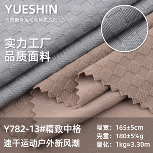 High Elastic and Exquisite Medium Grids Fabric 180g Knitted Nylon Spring and Summer Men's Polo Shirt T-Shirt Sports Fabric