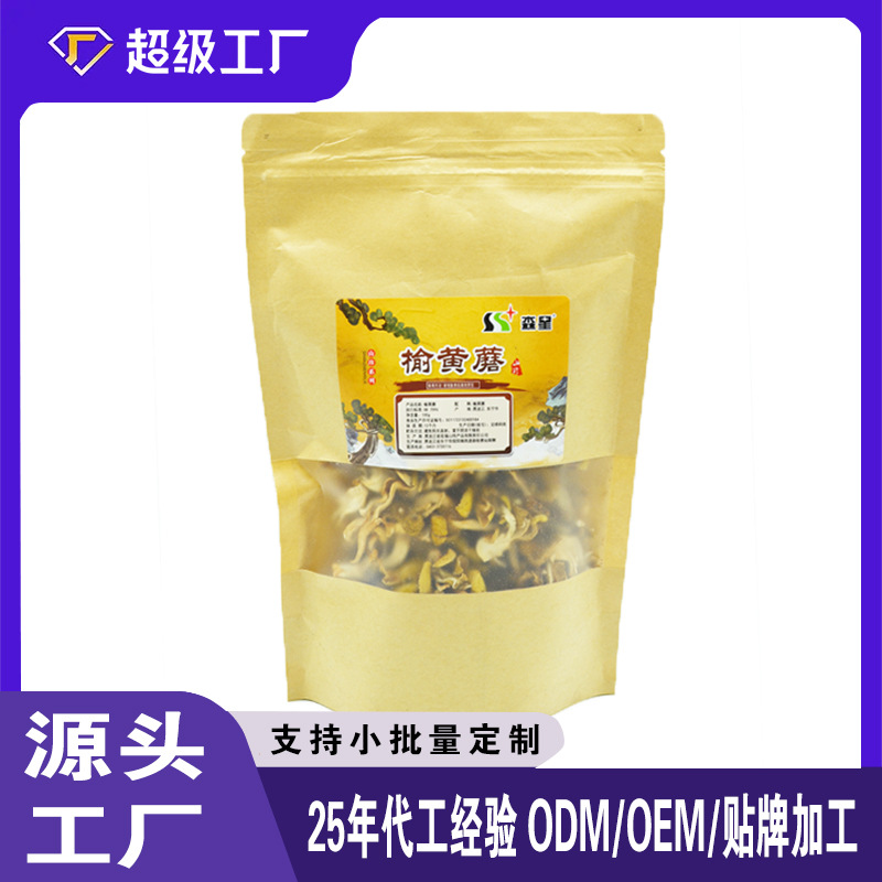 東北散裝菇榆黃菇菌菇包湯料包幹貨批發雞油菌雞油菌