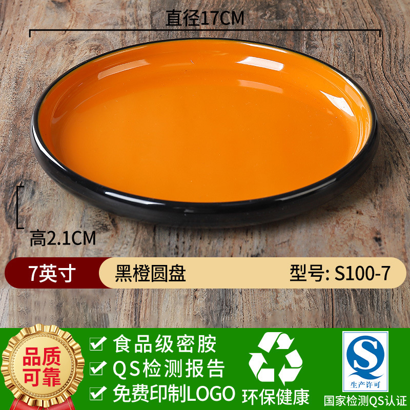 メラミン食器プレートホテルラウンドプレート洋食プレート炒め物プレート商業クリエイティブ鍋おかずプレート冷菜プレート|undefined