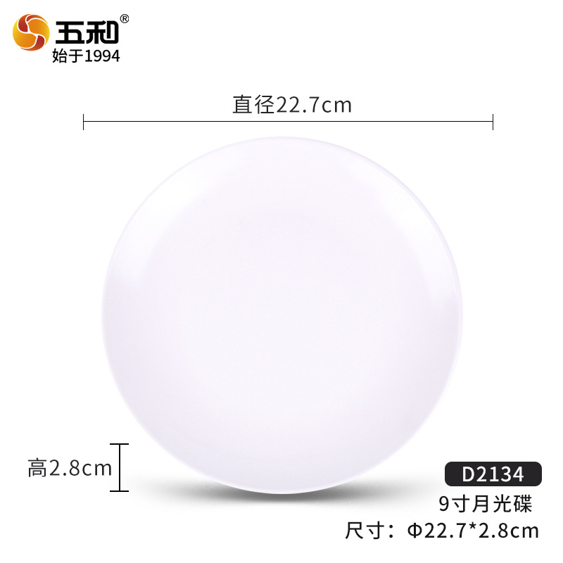 9 인치 월간 CD D2134