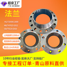 不锈钢法兰盘304平焊带颈对焊国标螺纹松套焊接碳钢高压焊接法兰
