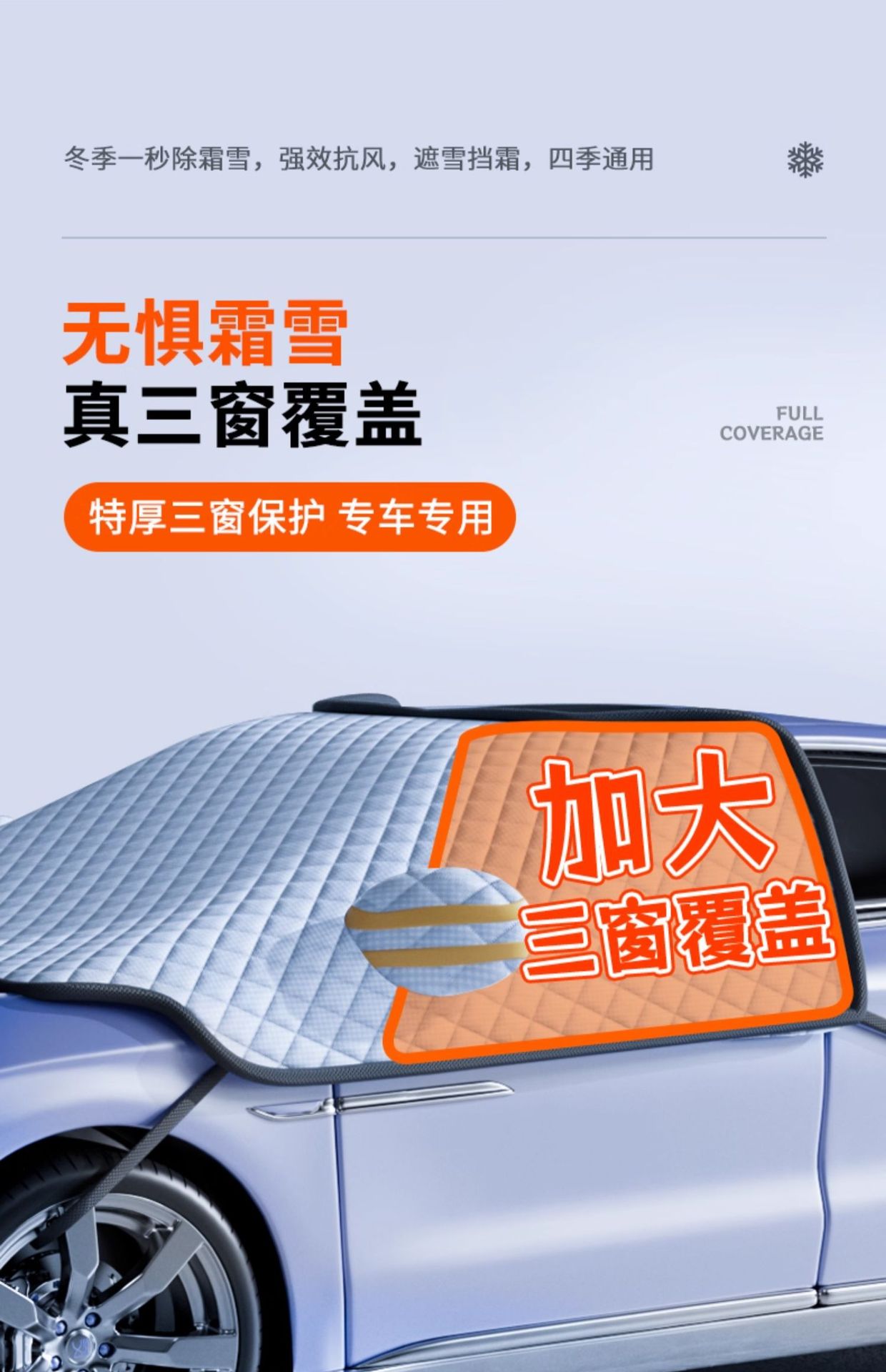 Car Winter Antifreeze Cover, Car Cover, Winter Snow Cover, Windshield Snow Cover, Anti-Frost Thickeneded Snow Cover, Extended Car Cover