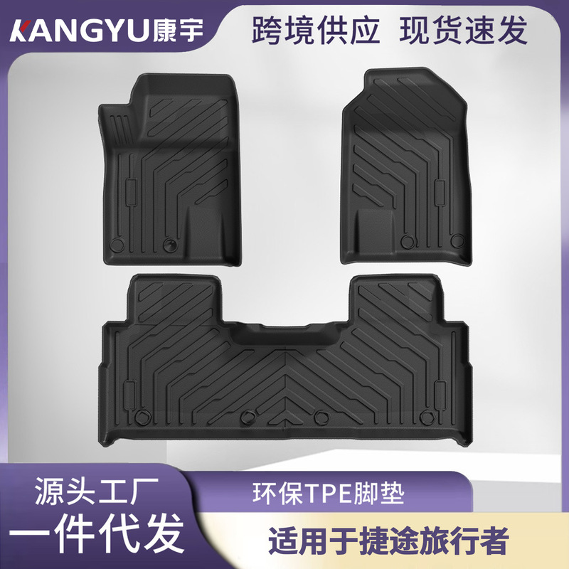 Suitable for 23-26 Models of Jietu Traveler Floor Mats/Jietu Shanhai T2 Floor Mats Tpe Car Floor Mats Trunk Mat