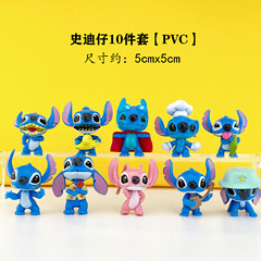 10 pieces of Space Star Baby Stitch Anime Figurines, Stitch Cartoon Handmade Office Doll, Bakery Cake Car Dashboard Ornament