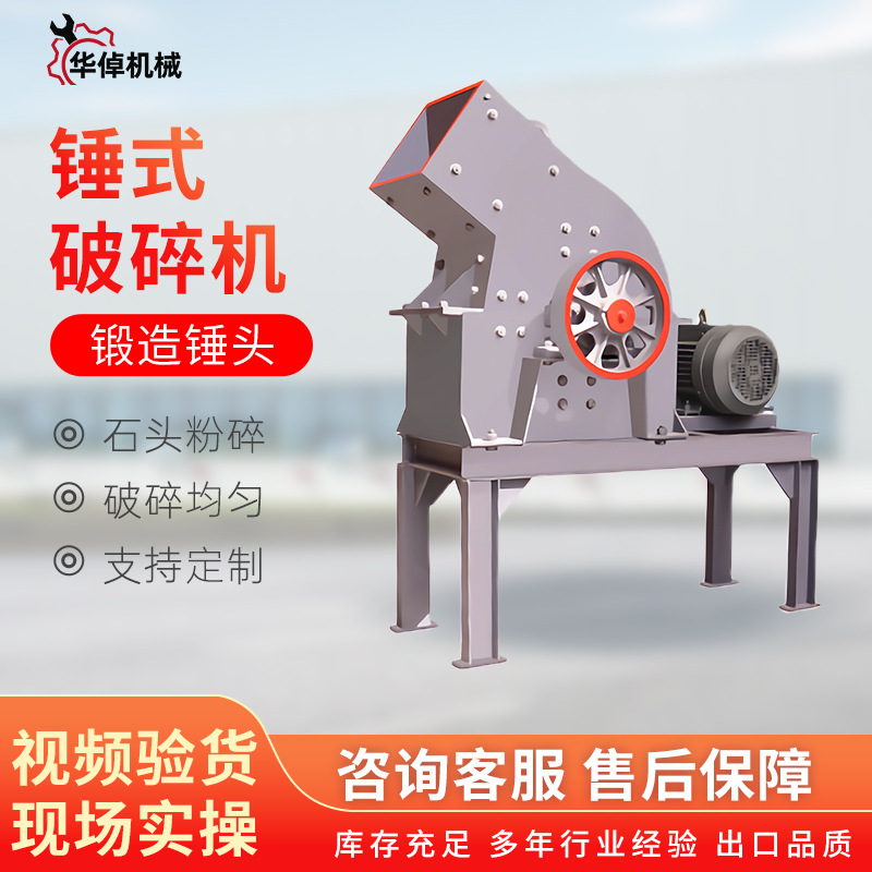 移动锤式破碎机石灰石煤渣粉碎厂家直供建筑垃圾混凝土制砂机现货