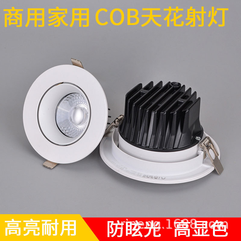 Die-cast aluminum embedded led ceiling spotlight small hill home anti-glare COB wall washer light home unhosted light