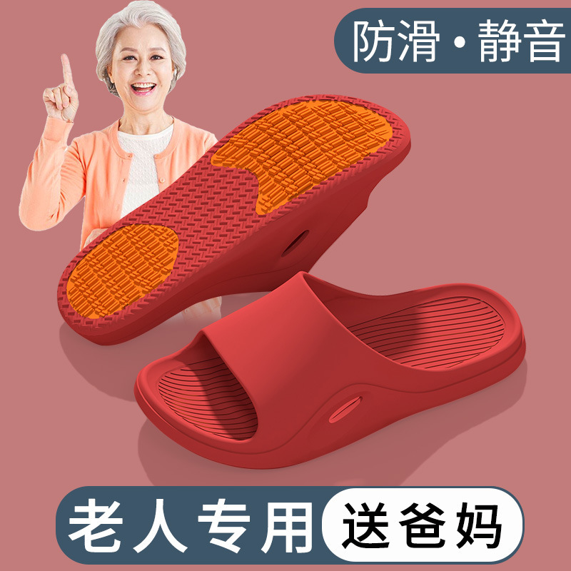 高齢者滑り止めスリッパ女性夏家庭内軟底臭い浴室入浴防止妊婦専用サンダル|undefined