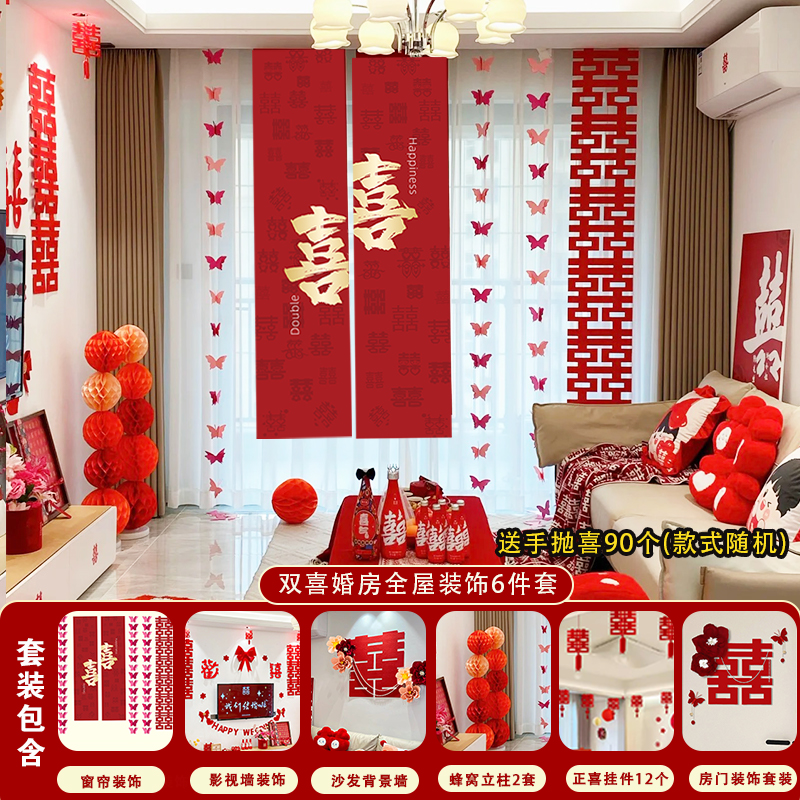 [사진찍기] 더블행복_집 전체장식 6종세트