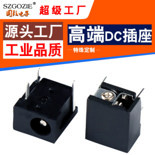 ����DC�����B������Ʒ�|dc-033-�~���_���ֱ��DC JACK�Դ��ĸ�^