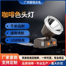 跨境頭戴釣魚燈咖啡色強光燈led頭燈可充電鋰電池戶外徒步騎行燈