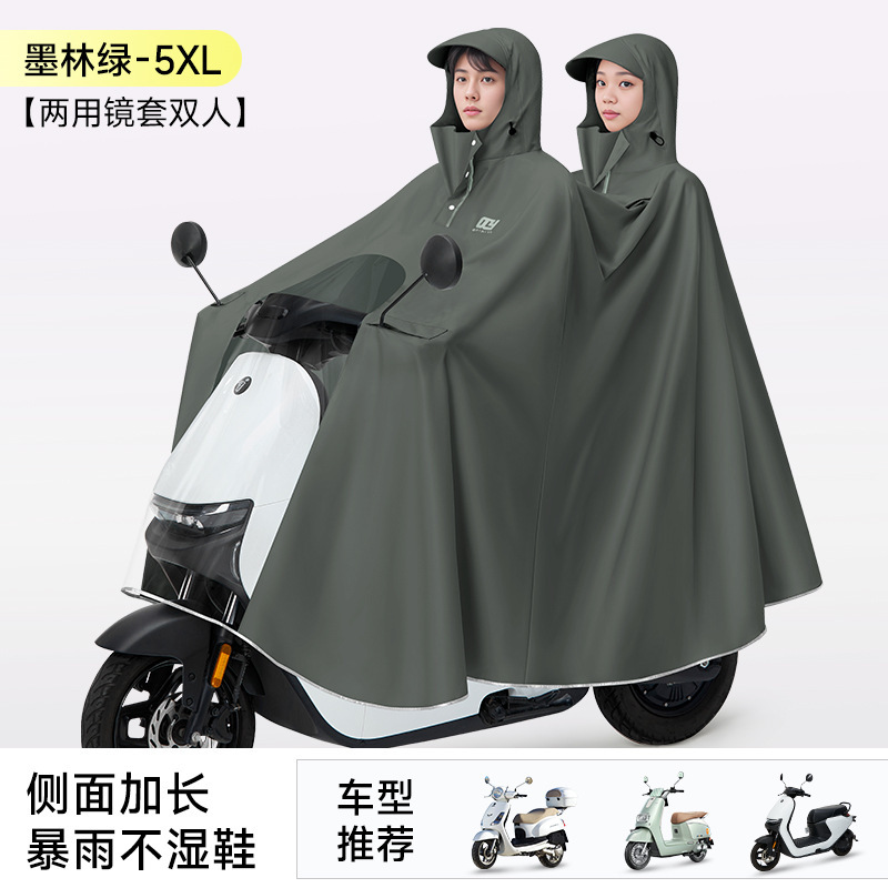 Quanyan 電気自動車レインコート厚みのあるロング全身一体型防雨ダブルバイクオートバイバッテリーカーポンチョ|undefined
