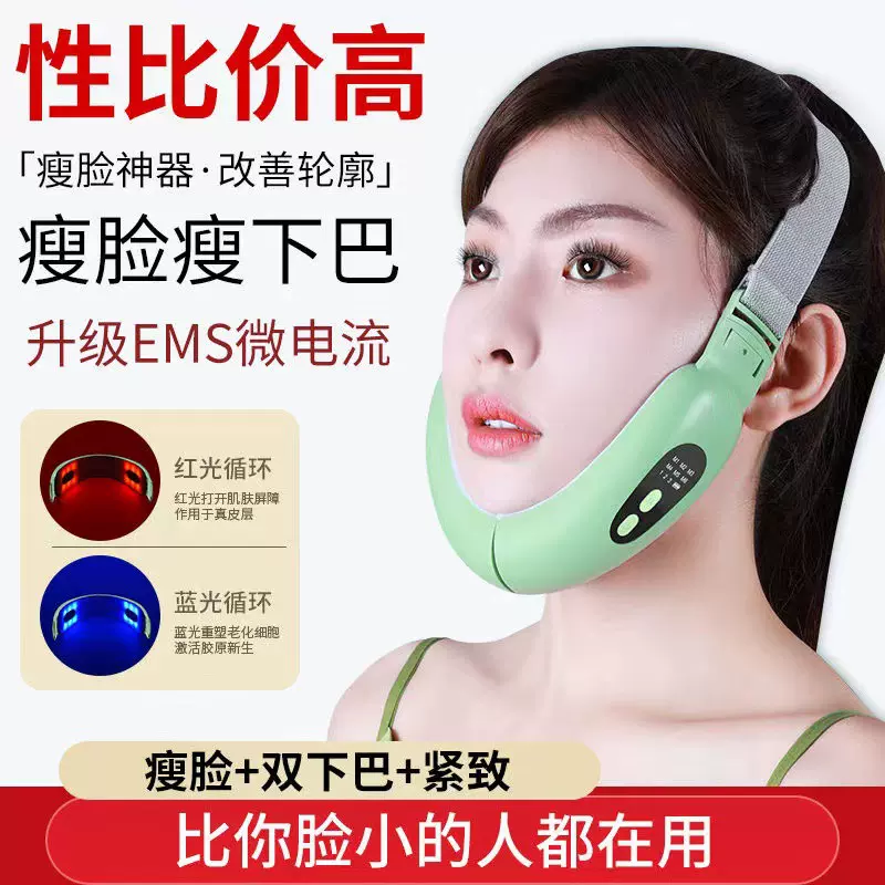 震动按摩V脸仪提拉紧致瘦双下巴面部矫正器EMS微电流塑形瘦脸仪