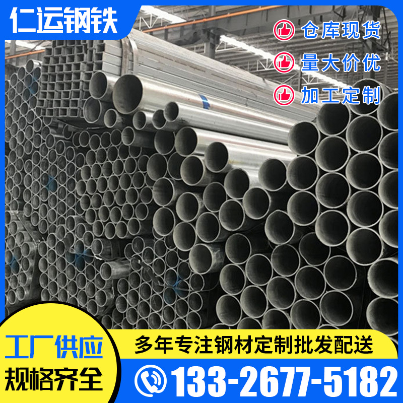 镀锌钢管 q235b镀锌管 薄壁小口径钢管 热镀锌钢管