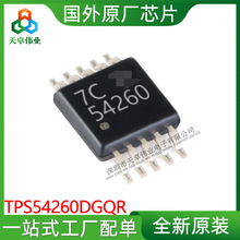 TPS54260DGQR 贴片MSOP10开关稳压器全新原装现货 TPS54260