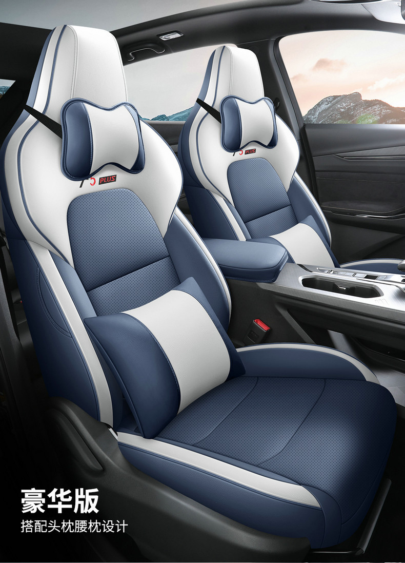 Second-Generation Changan X5Plus Seat Cover with Perforated Leather and Wear-Resistant Cushion, 2026 Model Changan X5Plus Dedicated Full-Cover Seat Cover