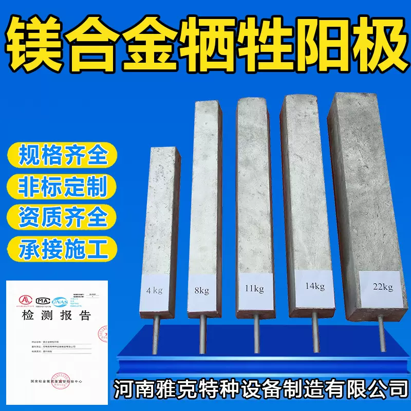 油气管网阴极保护镁合金牺牲阳极22kg 镁合金阳极 14kg棒状镁阳极