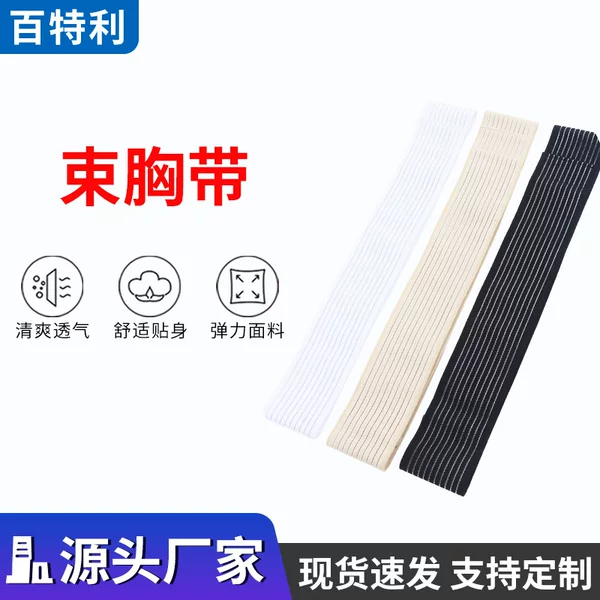 Chest Strap with Fixed Chest Support for Sports, Jump Rope, Shock-Absorbing High-Elastic Bandage, Chest Wrap for Running