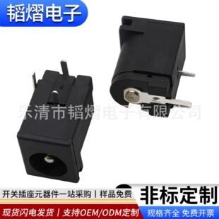 Dc Horizontal 3-Pin Plug Socket Dc-5006B3.5X1.3*1.0 Socket Female Audio Video Charging Socket