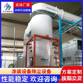 涂装生产线;涂装除尘设备;喷涂机