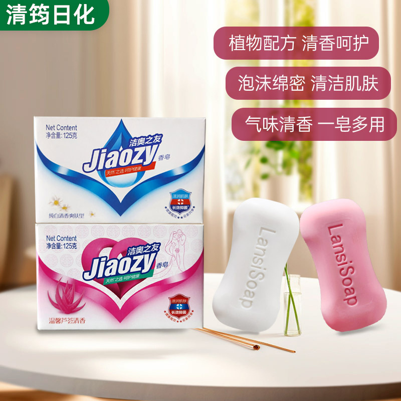 香皂纯白清香125g洗手洗脸沐浴皂洗澡保湿礼品福利整箱批发肥皂