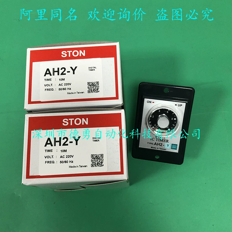Тайваньское реле времени STON AH2-Y 10M AC220V, оригинальное подлинное поддельное реле с одной пенальти и десятью таймерами