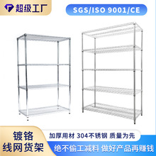 商超展示移动仓储物架货架 镀铬免打孔多功能仓库线网多层置物架