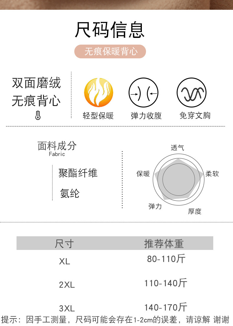 3893德绒无痕发热保暖背心固定杯一体式文胸秋冬修身打底内衣马甲详情11