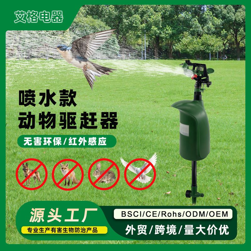 Cross-Border Outdoor Animal Repeller, Water Spray Bird Repeller, Infrared Induction Animal Repeller, Garden Cat and Dog Repeller, New Product Cross-Border Outdoor Animal Repeller, Water Spray Bird Repeller, Infrared Induction Animal Repeller, Garden Cat and Dog Repeller, New Product