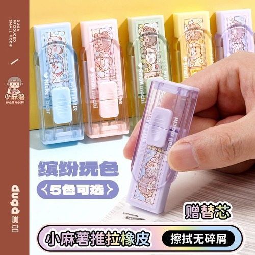 Small sticky rice push-pull panda-shaped eraser with traditional Chinese style, specially designed for primary school students, leaves no trace and no debris.