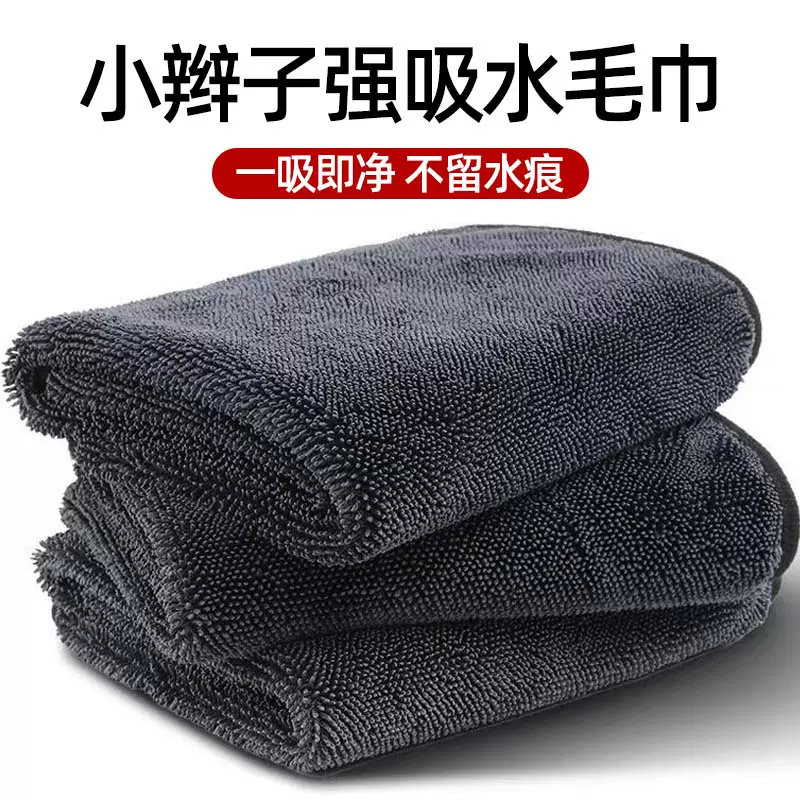 厂家直销擦车小辫子毛巾擦车巾洗车巾加捻不留水印不掉毛加厚抹布