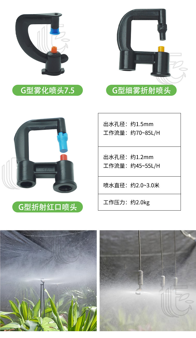 旋转雾化微喷头_16.jpg