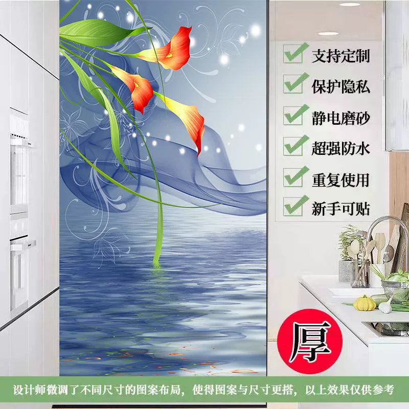 Glass window stickers, electric matte sticker, transparent protective underware