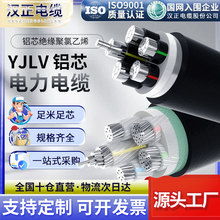國標 純鋁電纜YJLV 鎧裝 多芯 鋁芯10～630平方 工程低壓電力電纜
