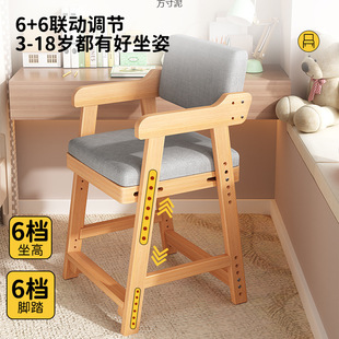 Solid Wood Kidsren's Dining Chair, Adjustable Sitting Posture Correction, Home Lifting Backrest, Baby Eating and Writing Small Chair