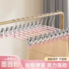 【Pink】Dimmilled pants stand