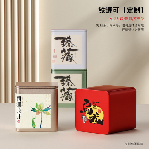 50g Tea Can Iron Can Empty Can Small Portable Mini Small Tea Can Mako Iron Can Travel Tea Box Empty Iron Box