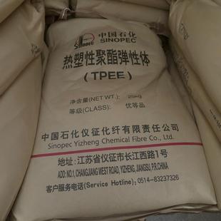 Tpee Tx555F Yizheng Chemical Fiber High Stretch High Temperature Resistance High Temperature Resistance Aging Polyester Elastomer Raw Material Lg Picture